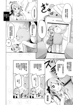 Page 13 of Shimada-ryuu High! Ace Senshadou