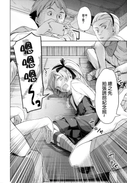 Page 17 of Shimada-ryuu High! Ace Senshadou