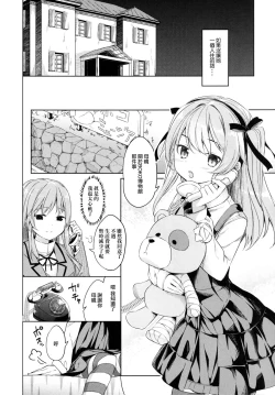 Page 7 of Shimada-ryuu High! Ace Senshadou