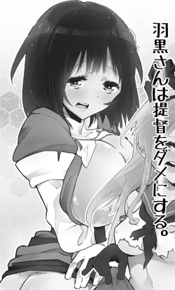 Download Haguro-san wa Teitoku o Dame ni suru.