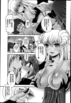 Page 5 of Kimagure Akuma to Kiyowa na Boku | A Whimsical Demon and a Timid Boy Ch. 3