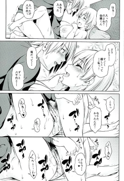 Page 14 of Yume Janai