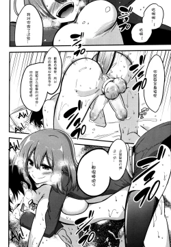 Page 16 of Boku wa Sakura Sakura Sakura ga Suki | Sakura, Sakura, Sakura, I love you!