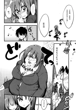 Page 6 of Boku wa Sakura Sakura Sakura ga Suki | Sakura, Sakura, Sakura, I love you!