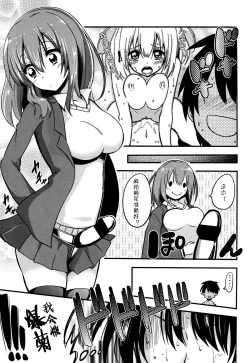 Page 9 of Boku wa Sakura Sakura Sakura ga Suki | Sakura, Sakura, Sakura, I love you!
