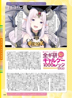 Page 145 of Dengeki Moeoh 2016-04