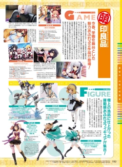 Page 148 of Dengeki Moeoh 2016-04