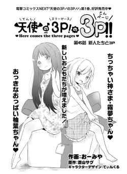 Page 151 of Dengeki Moeoh 2016-04