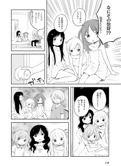 Page 154 of Dengeki Moeoh 2016-04