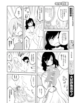 Page 156 of Dengeki Moeoh 2016-04