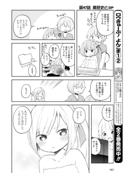 Page 158 of Dengeki Moeoh 2016-04