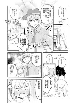 Page 159 of Dengeki Moeoh 2016-04