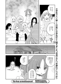 Page 160 of Dengeki Moeoh 2016-04