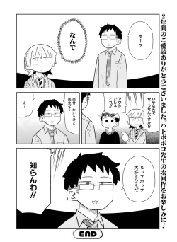 Page 166 of Dengeki Moeoh 2016-04