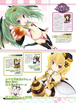 Page 24 of Dengeki Moeoh 2016-04