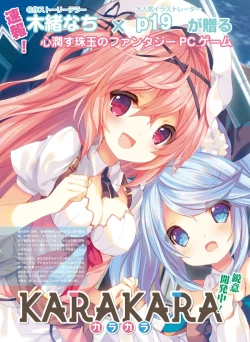 Page 26 of Dengeki Moeoh 2016-04