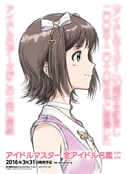 Page 28 of Dengeki Moeoh 2016-04