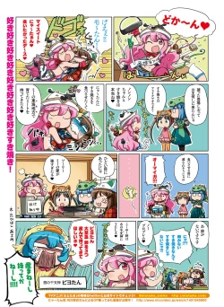 Page 59 of Dengeki Moeoh 2016-04