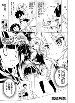 Page 65 of Dengeki Moeoh 2016-04