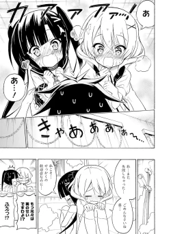 Page 75 of Dengeki Moeoh 2016-04