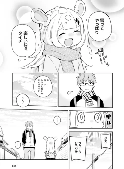 Page 85 of Dengeki Moeoh 2016-04