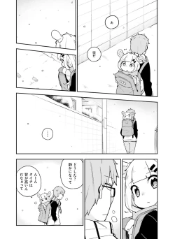 Page 88 of Dengeki Moeoh 2016-04