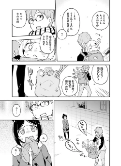 Page 89 of Dengeki Moeoh 2016-04