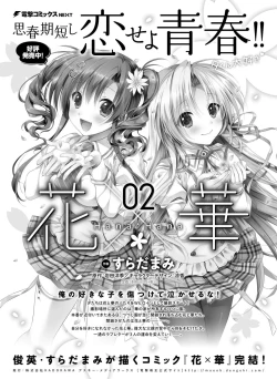 Page 92 of Dengeki Moeoh 2016-04