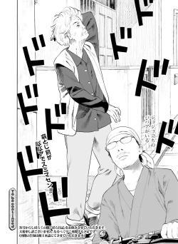 Page 94 of Dengeki Moeoh 2016-04