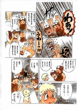 Page 14 of Onal's Fantasy