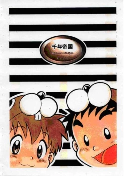 Page 24 of Onal's Fantasy