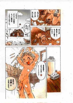 Page 3 of Onal's Fantasy