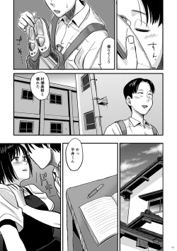 Page 13 of Kimi no Kaori