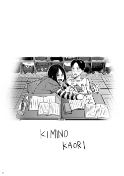 Page 18 of Kimi no Kaori