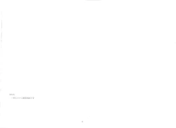 Page 2 of Fujin no Oshigoto.