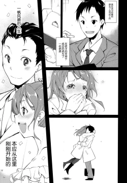 Page 10 of Shoujo M