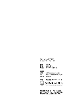 Page 22 of Risappe to Love Love