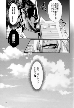 Page 23 of Okusuri no Jikan