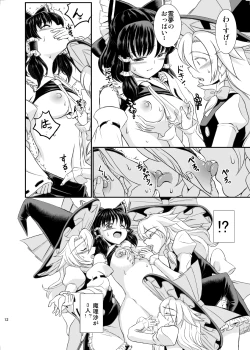 Page 10 of Touhou Suzunaan Hinoenma Hiroku - Fushou Reiraku Hen