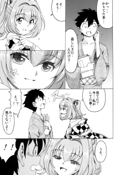 Page 16 of Touhou Suzunaan Hinoenma Hiroku