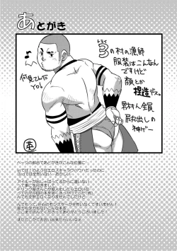 Page 19 of Honjitsu no Special Drink