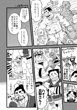 Page 21 of Honjitsu no Special Drink