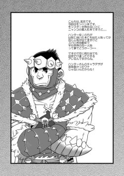 Page 3 of Honjitsu no Special Drink