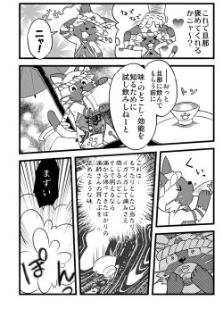 Page 5 of Honjitsu no Special Drink