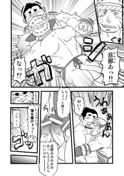 Page 9 of Honjitsu no Special Drink