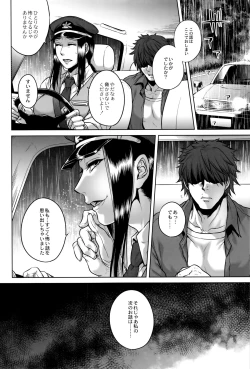 Page 137 of Hachishaku Hachiwa Keraku Meguri - Igyou Kaikitan