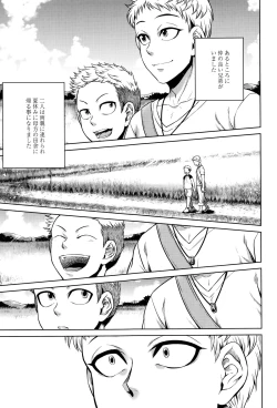 Page 166 of Hachishaku Hachiwa Keraku Meguri - Igyou Kaikitan