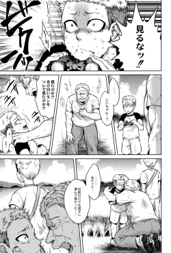 Page 170 of Hachishaku Hachiwa Keraku Meguri - Igyou Kaikitan