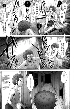 Page 20 of Hachishaku Hachiwa Keraku Meguri - Igyou Kaikitan