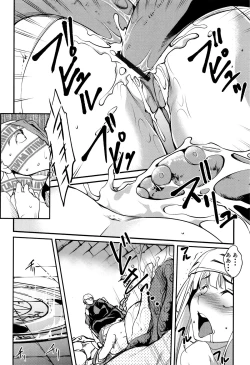 Page 129 of Shikyuu Yuugi